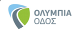 Απόφαση του ΣτΕ για έργο της Ολυμπίας Οδού