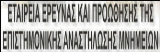 Πανελλήνιο συνέδριο αναστηλώσεων από 1-3 Νοεμβρίου 2012 στην Αθήνα