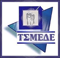 Τι συμβαίνει με τις ασφαλιστικές εισφορές ΕΤΑΑ-ΤΣΜΕΔΕ;