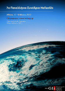 7ο Πανελλήνιο Συνέδριo GIS στην Αθήνα,17 και 18 Μαΐου 2012