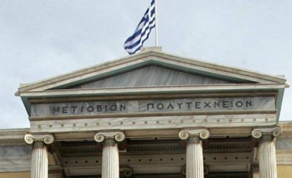 Παγκόσμια καταξίωση για τη Σχολή Πολιτικών Μηχανικών ΕΜΠ