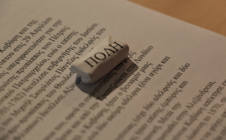 Εργαστήριο Αρχιτεκτονικής για εφήβους