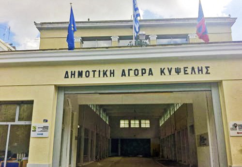Ηλεκτρονική δημόσια διαβούλευση για τη χρήση σημαντικών δημόσιων κτιρίων