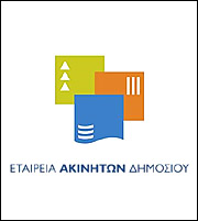 Κινητικότητα για την αξιοποίηση κρατικών ακινήτων