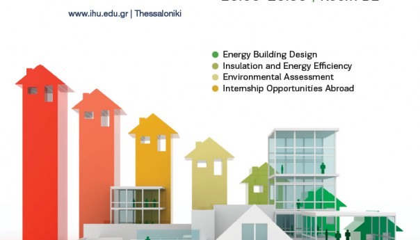 Eκδήλωση "Κτίριο &amp; Ενέργεια" στο Διεθνές Πανεπιστήμιο της Ελλάδας